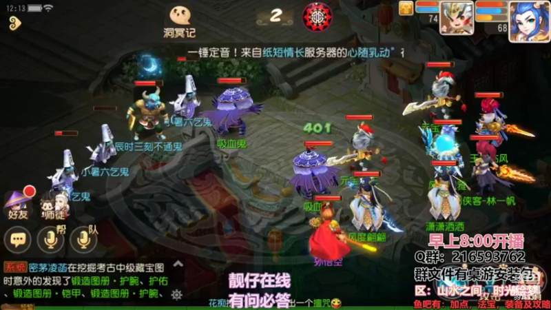 【2022-07-09 12点场】QAQ铭小明：梦幻手游新人新区推荐