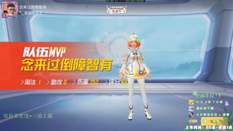 【2022-07-10 00点场】你看着办吧哼：ʕ•͡•ʔ 哈哈哈哈~双倍亲密度