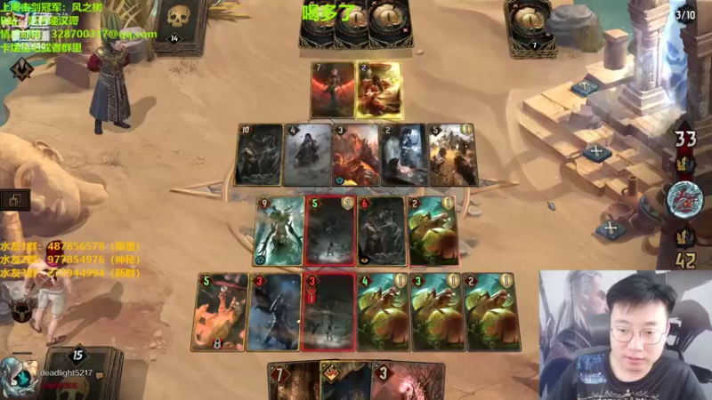【2022-07-09 22点场】硬汉哥孙士彧：昆特牌新版本新卡组