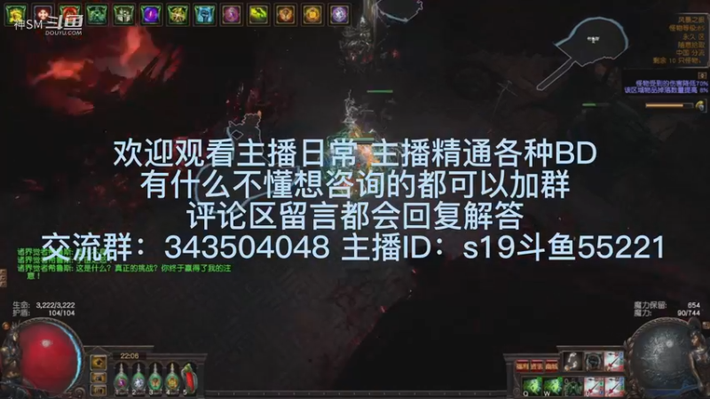 流放之路日常563