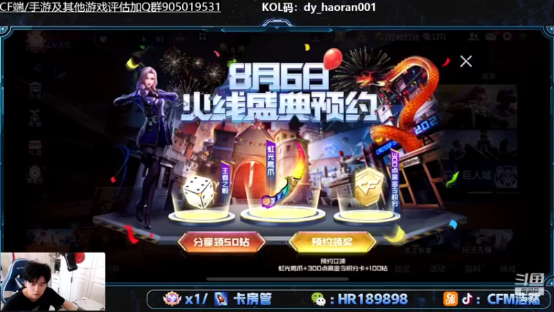 【2022-07-09 18点场】HR浩然Ayo：浩然：双倍亲密新赛季冲分