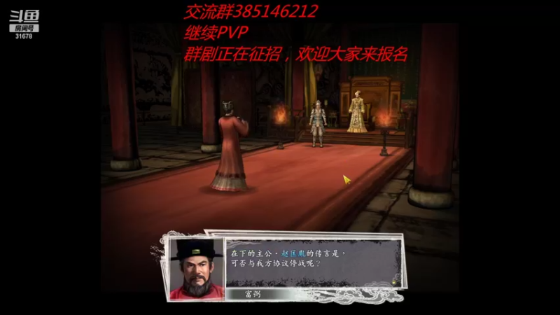 【2022-07-06 00点场】冷灬阳：三国志11真英雄2.92PVP联机对抗