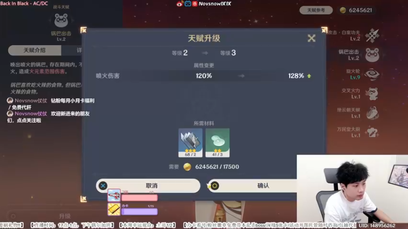 【2022-07-09 22点场】Novsnow仗仗：免费看号/深境/活动