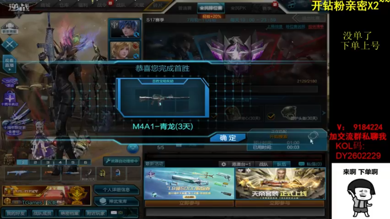 【2022-07-09 14点场】星予丶浪漫：新赛季，新奖励~