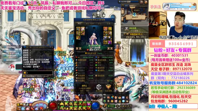 【2022-07-10 19点场】墨羽狼不是摸鱼娘：免费看号门诊+天天鉴宝开业啦~~