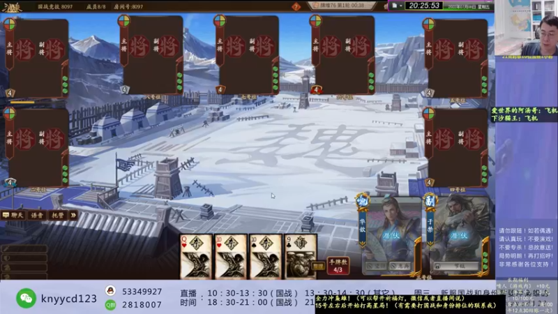 【2022-07-08 20点场】丶砍你焉用菜刀：激昂三国杀！