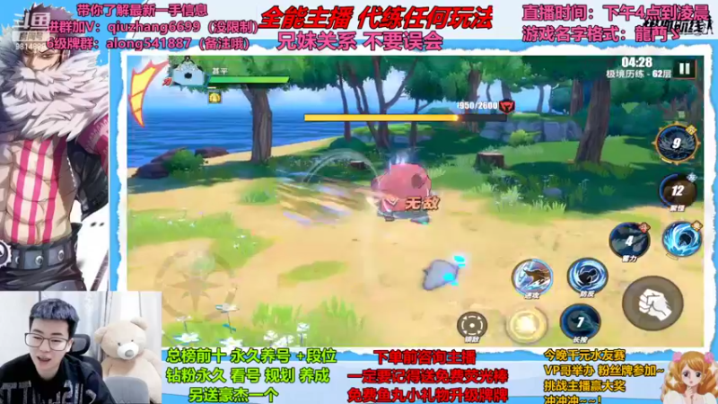 【2022-07-09 00点场】航海王阿龙：PVE娱乐时间