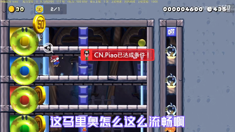 我在斗鱼看白白的胖胖呀直播马里奥制造