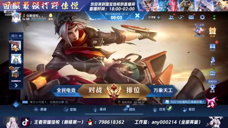 【2022-07-10 15点场】国宝佳悦：重铸露娜荣光 梦回s18