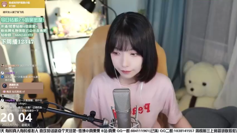 【2022-07-10 20点场】真栗：钻粉4倍亲密！周日晚豪~~