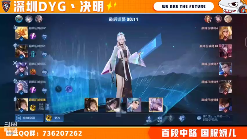 【2022-07-10 21点场】深圳DYG丶决明：巅峰赛上大分！