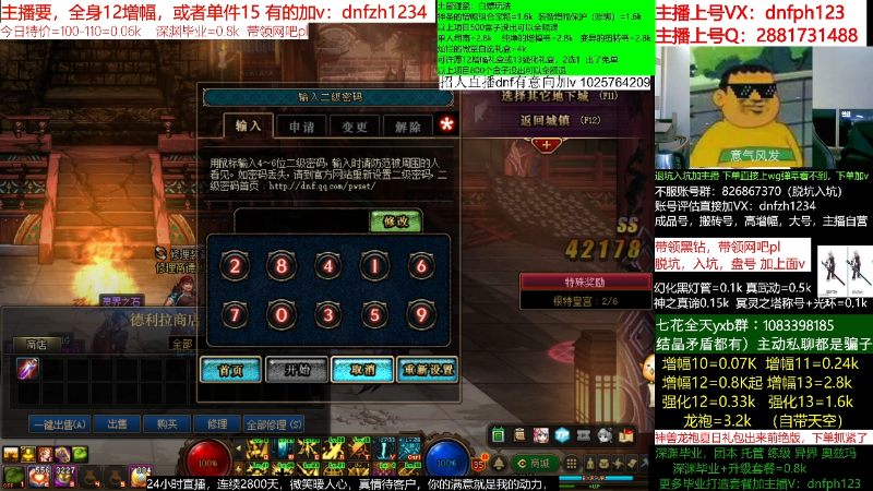 【DNF】今日不服的精彩时刻 20220710 08点场