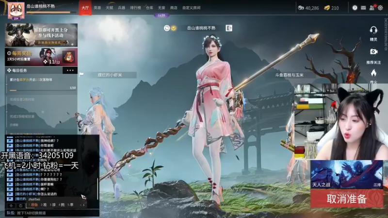 【2022-07-08 22点场】田喽喽：【有车位】野排女修罗来人躺