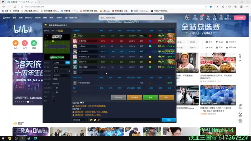 【2022-07-09 20点场】余贰人：3：三国雪