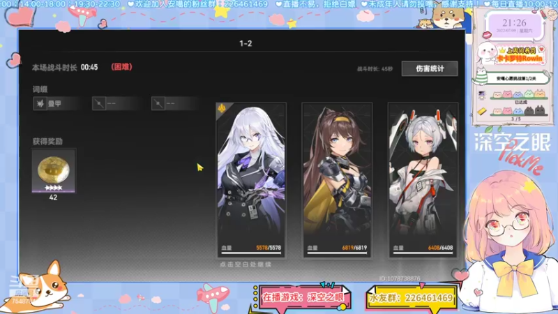 深空之眼06