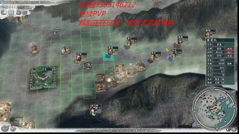 【2022-07-10 00点场】冷灬阳：三国志11真英雄2.92PVP联机对抗