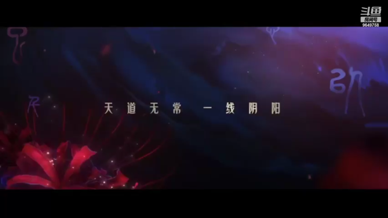 【2022-07-10 20点场】我愿带你看遍世间繁华：领礼包看直播了手慢无