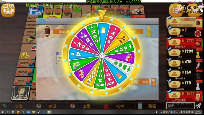 【2022-07-09 21点场】仙某某：神秘的直播间 88080