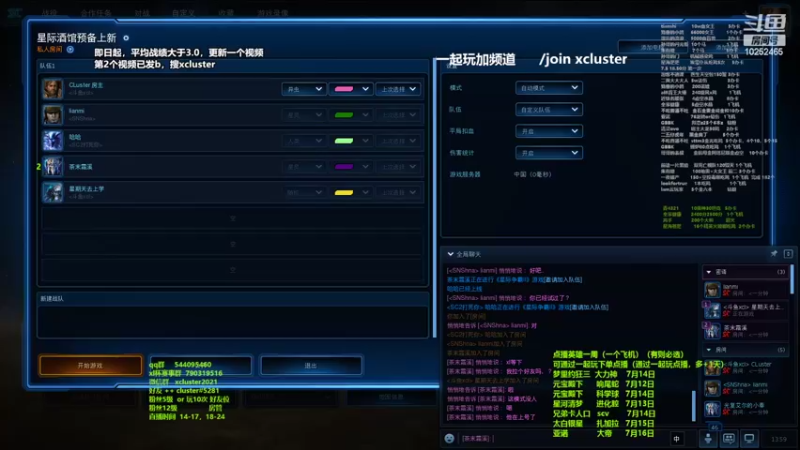 【2022-07-09 13点场】xcluster：星际酒馆，双英雄模式已经上线