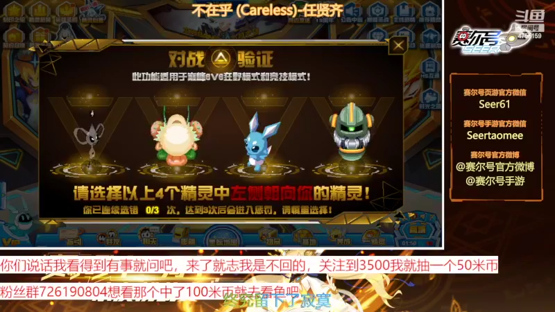 【2022-07-06 20点场】赛尔王007：赛尔号PVE和PVP