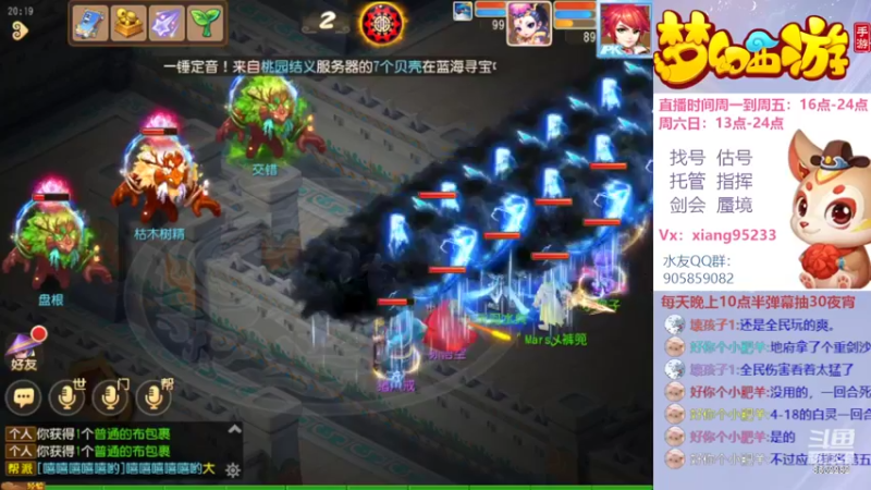 【2022-07-09 20点场】项95：专业帮找号估号~指挥~蜃境~剑会