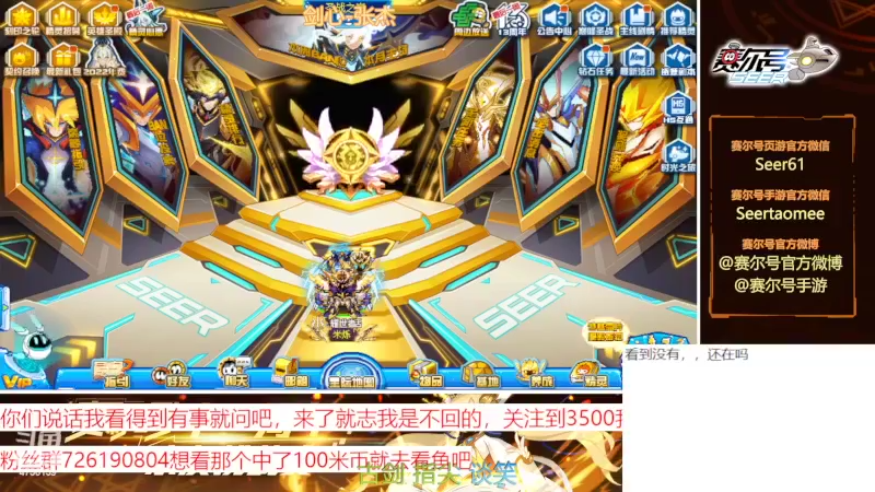 【2022-07-07 21点场】赛尔王007：赛尔号PVE和PVP