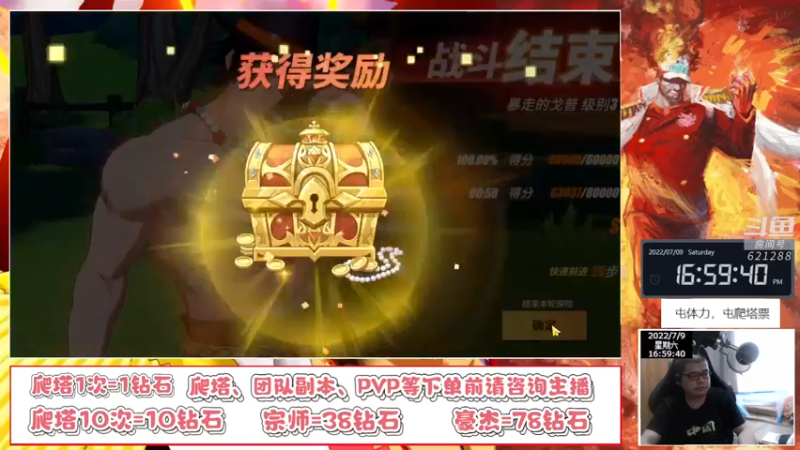【2022-07-09 16点场】打電動的杰哥：小赤快上线了，囤体力囤票！