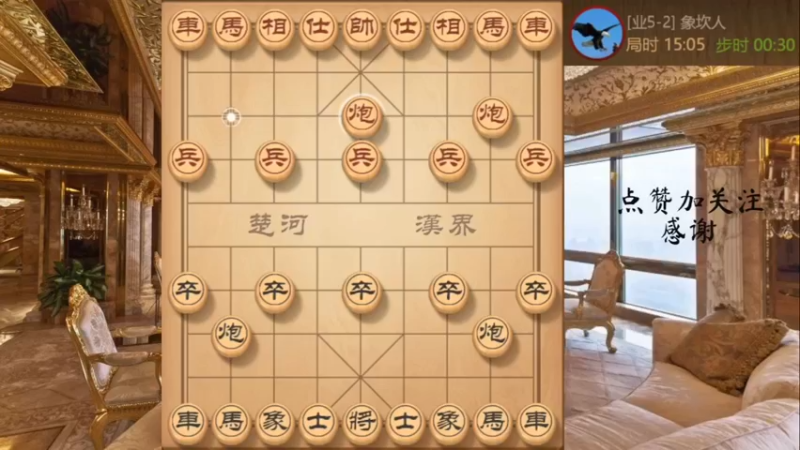 屏风马对中炮，神级运炮取胜