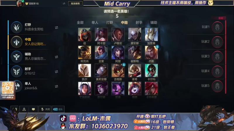 【2022-07-07 14点场】心星丶木偶：千分王者全能MIDCARRY