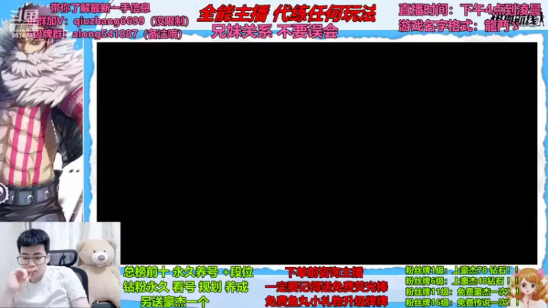 【2022-07-05 16点场】航海王阿龙：有问必答直播间哦