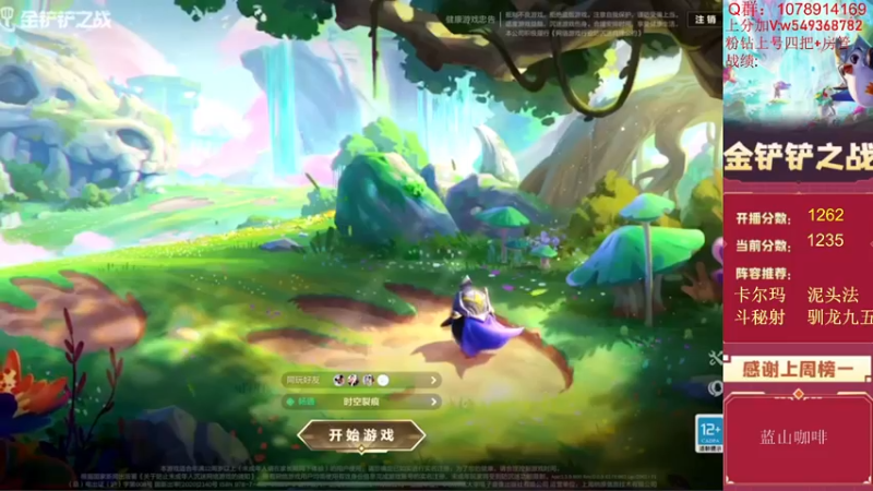 【2022-07-10 10点场】Double可乐：顶尖分段强势阵容上分！