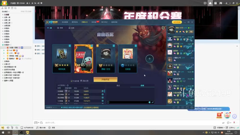 【2022-07-10 00点场】Soul小兽：【Soul】晚上好