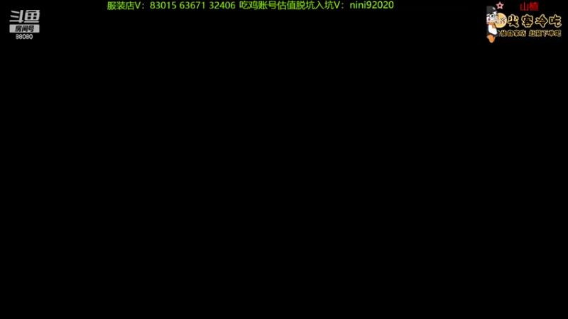 【2022-07-10 19点场】仙某某：神秘的直播间 88080