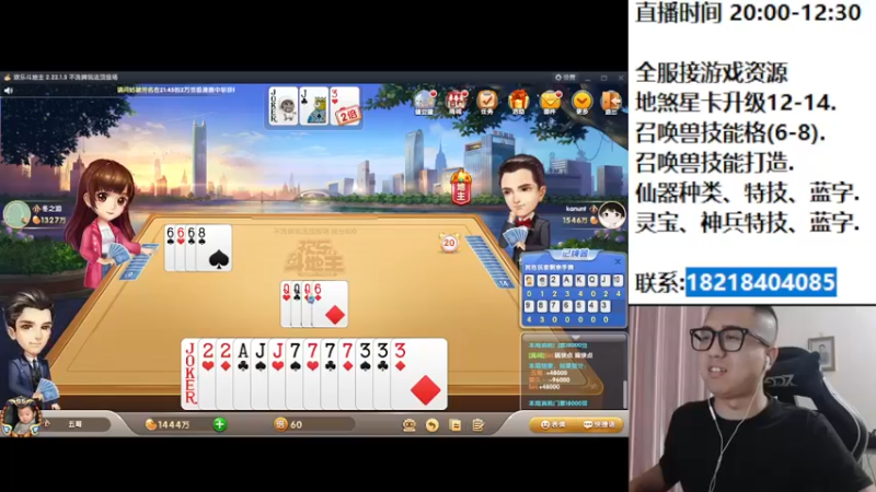 【2022-07-08 21点场】炫石神州：神州：大话西游2经典版资源直播~