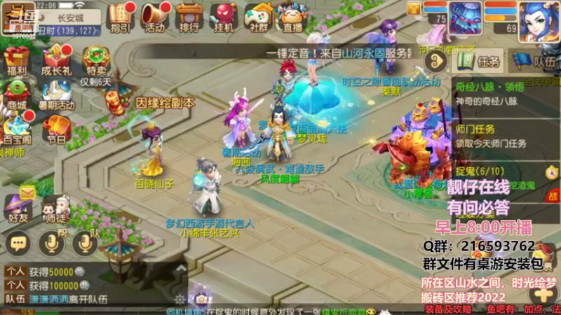 【2022-07-09 22点场】QAQ铭小明：梦幻手游新人新区推荐