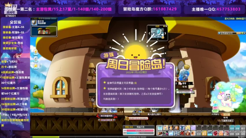 【2022-07-10 09点场】Yehooo：8796001开播啦！！！