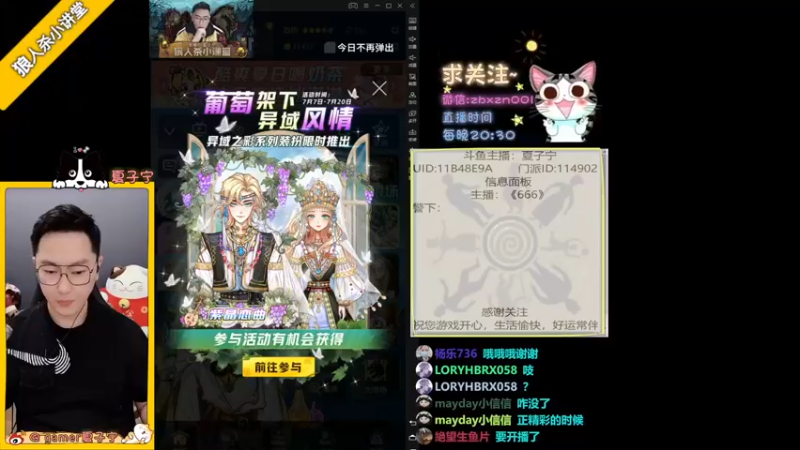 【2022-07-09 20点场】夏子宁：观众都比主播厉害的直播间