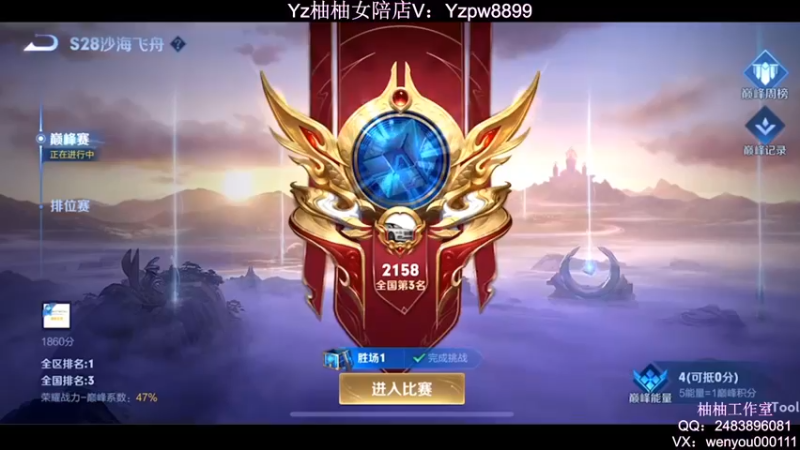 【2022-07-10 19点场】温柚：巅峰赛全国第一 真滴C！