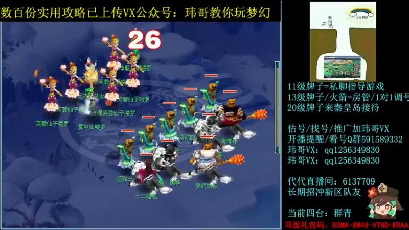 【2022-07-09 04点场】玮哥爱梦幻：一生一世120天175-送攻略