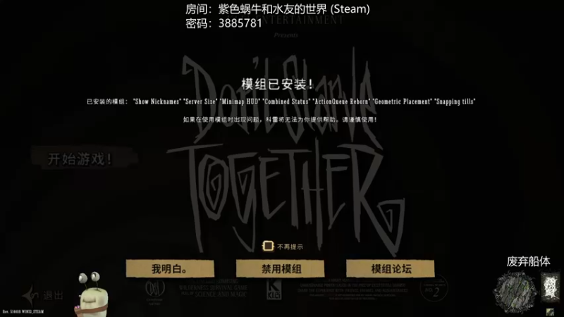 【2022-07-09 21点场】紫色蜗牛2020：和水友一起饱荒啦~~~