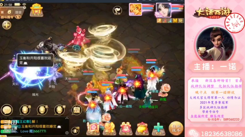 【2022-07-04 21点场】大话西游一诺：恭喜据了解  老虎 得千元周边