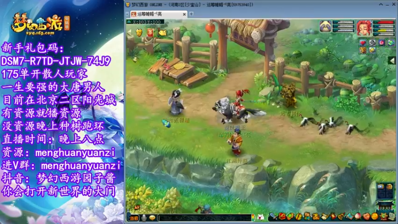 【2022-07-09 21点场】梦幻西游园子酱：直播梦幻西游抬大脑袋