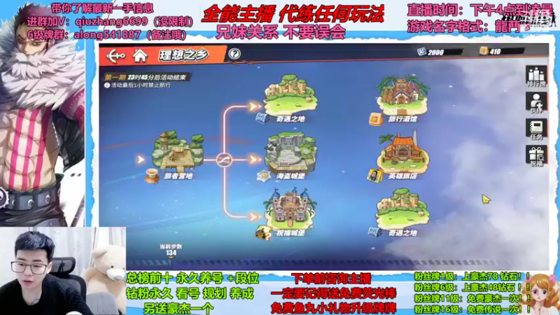 【2022-07-03 00点场】航海王阿龙：有问必达直播间哦