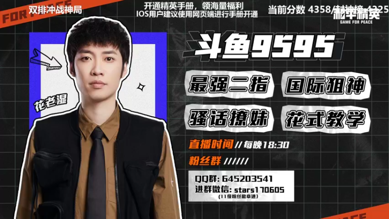 【2022-07-10 17点场】Dy花老湿：【老年人今晚封神！】