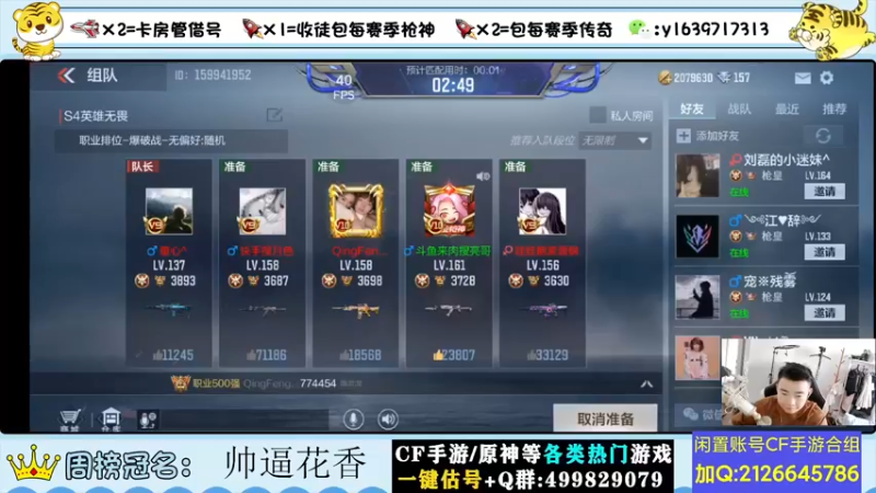 【2022-07-10 08点场】亮哥il：冲刺榜一啦！！！！！1