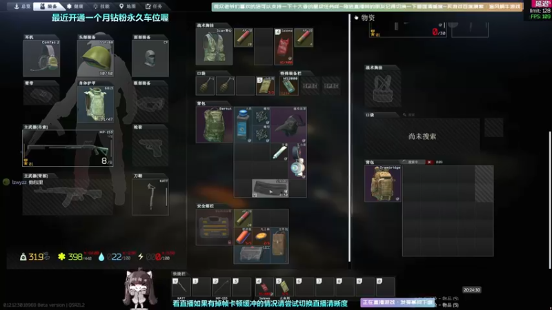 【2022-07-09 20点场】Biu十香：【斗鱼第一画质】钻粉永久车位~逃离塔科夫