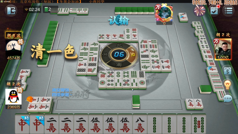 【欢乐麻将】靓旭的精彩时刻 20220710 08点场