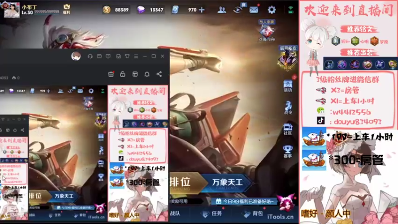 【2022-07-10 13点场】小飞Avery：周末快乐 西施金牌