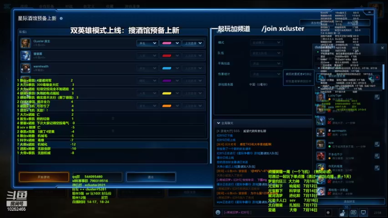 【2022-07-09 23点场】xcluster：星际酒馆，双英雄模式已经上线