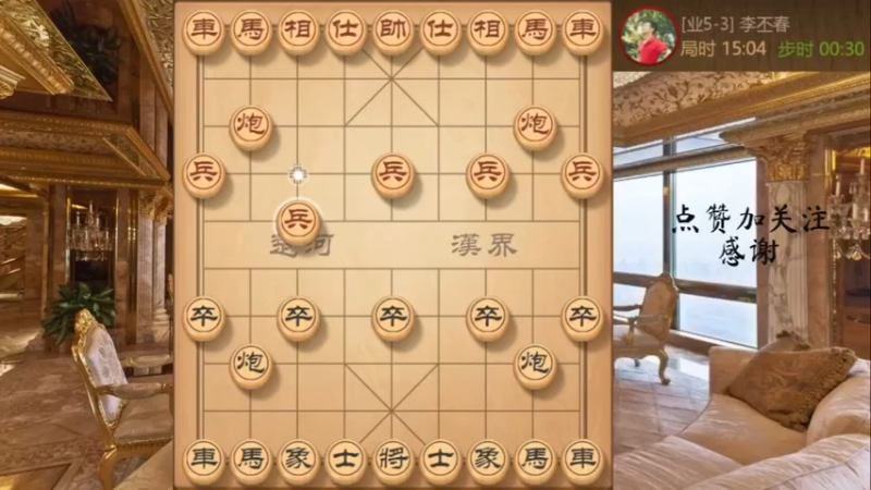 瞎眼狗，指挥走棋，绝招吃车速胜